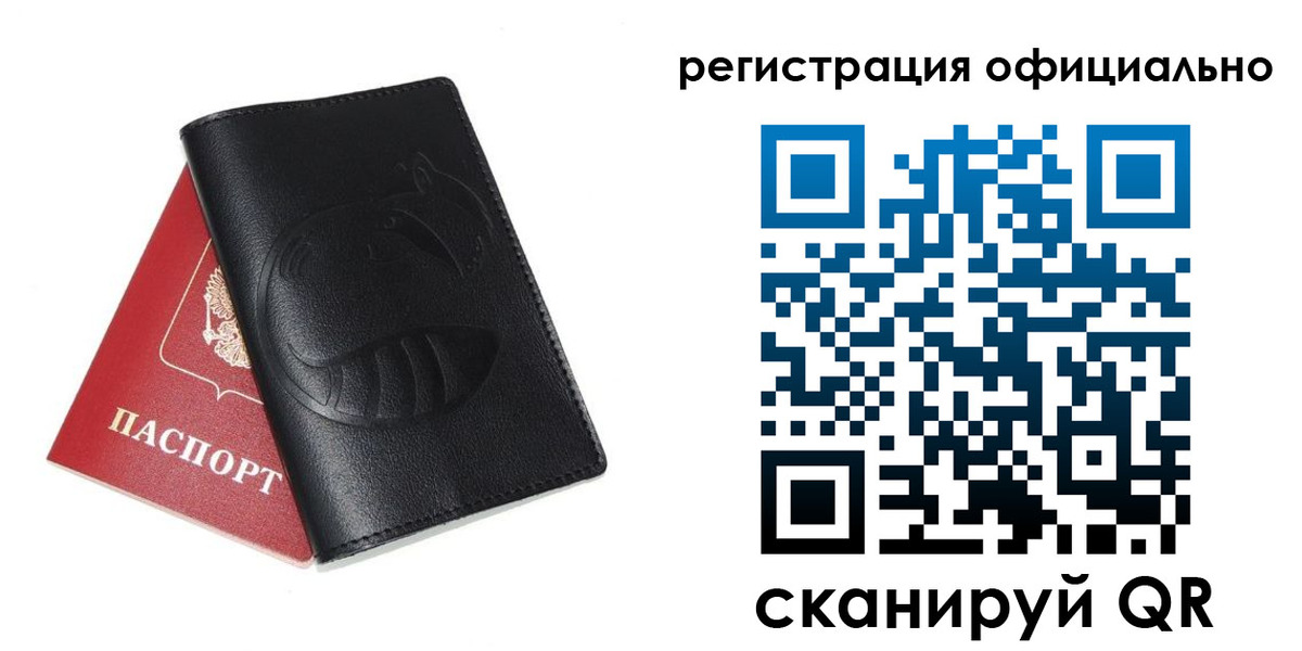 временная регистрация для всех в Таштаголе