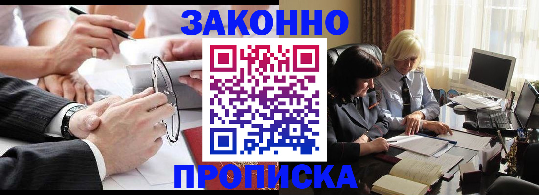 временная регистрация гарантия в Таштаголе