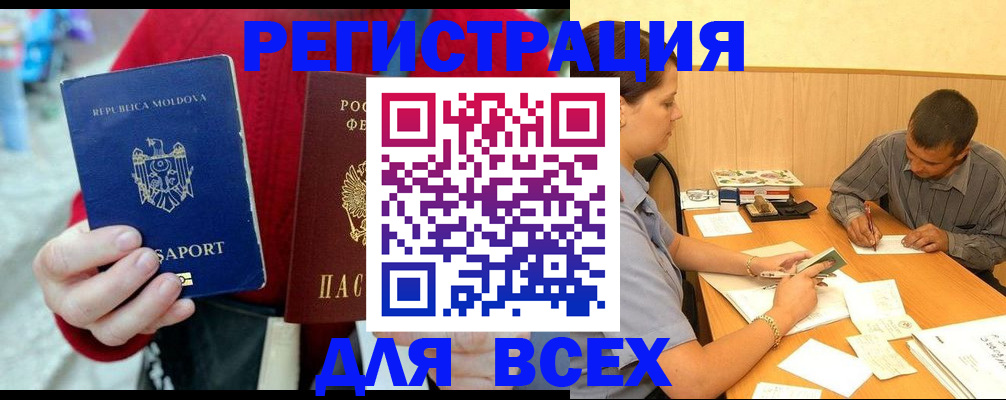 временная регистрация надежно в Таштаголе