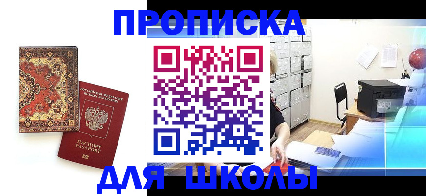 временная регистрация собственник в Таштаголе