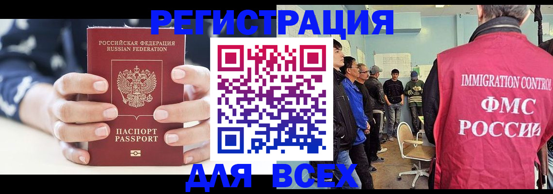 временная регистрация адрес в Таштаголе