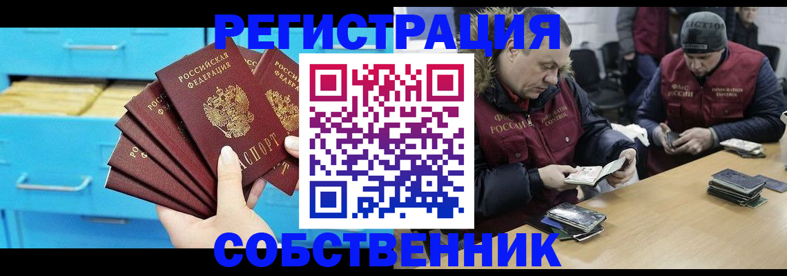 временная прописка в Таштаголе